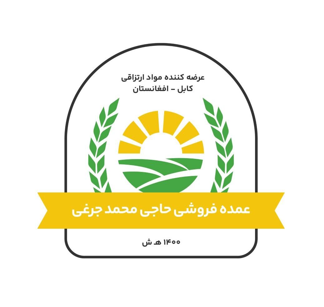 حاجی محمد جرغی